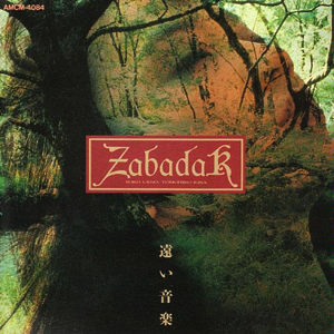 満ち潮の夜 cover