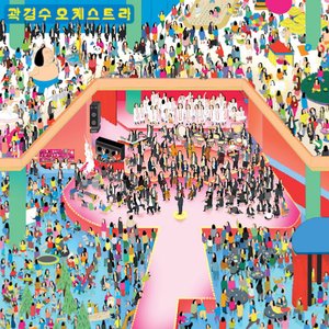 Kwak Orchestra