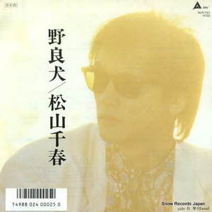 野良犬