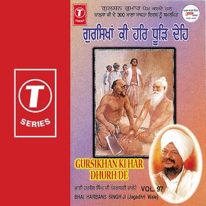 Gursikhan Ki Har Dhurh De (vol. 97)