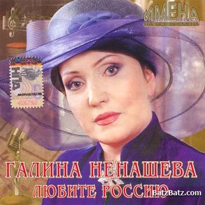Ненашева Галина 的头像