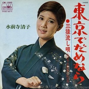 Suizenji Kiyoko 的头像