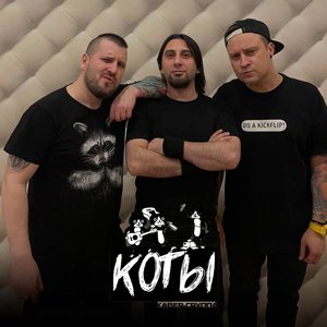 Avatar for Коты