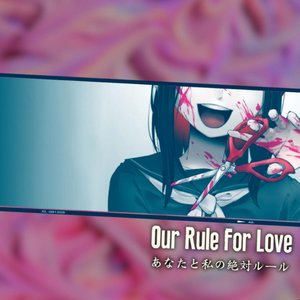 あなたと私の絶対ルール - Single