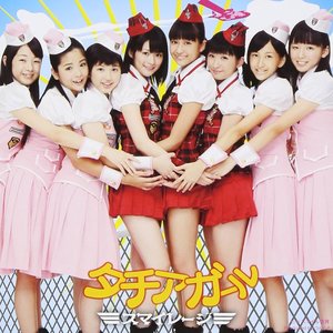 タチアガール - Single