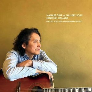 NAGARE 2017 at GALLERY SOAP