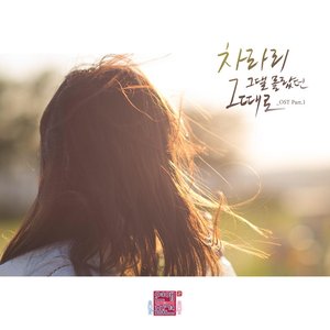 Love Interference Season2 연애의 참견 시즌2 (Original Television Soundtrack), Pt. 1