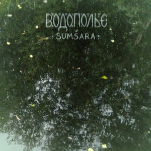 Sumšara