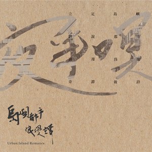 夜半暝