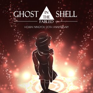 “Ghost In the Fabled Shell”的封面