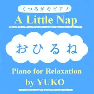 A Little Nap --- Piano for Relaxation