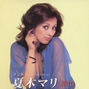 夏木マリ Getsongbpm 夏木マリ Getsongbpm