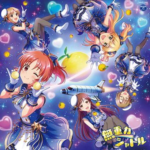 Avatar di 相葉夕美 (CV: 木村珠莉)、安部菜々 (CV: 三宅麻理恵)、城ヶ崎莉嘉 (CV: 山本希望)、多田李衣菜 (CV: 青木瑠璃子)、新田美波 (CV: 洲崎綾)