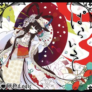 ぱらいそ