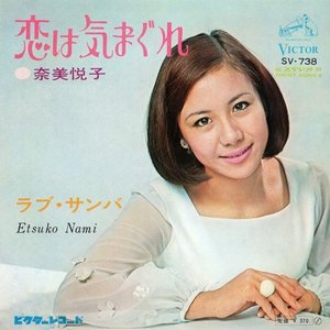 奈美悦子 music, videos, stats, and photos | Last.fm