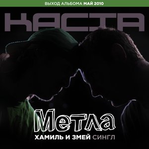 Каста Хз 的头像