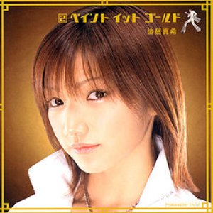 ② Paint It Gold