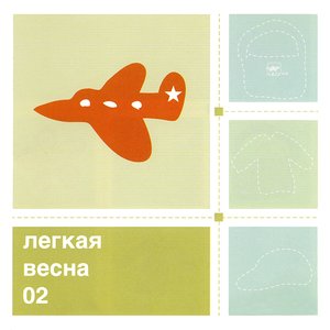 Лёгкая Весна / 02