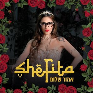 אמור שלום - Single