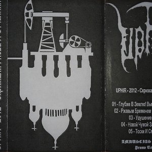 Скрижали гнева и отчаяния