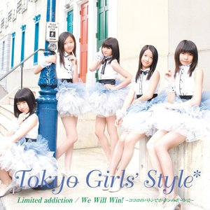 Limited addiction / We Will Win! －ココロのバトンでポ・ポンのポ～ン☆－