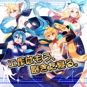 “工作はもう、飽きた寝る。”的封面