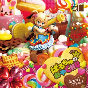 Image for 'あべにゅうぷろじぇくと feat. きこうでん☆みさ'