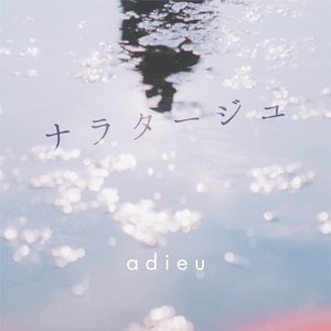 Leo 家入レオ Last Fm