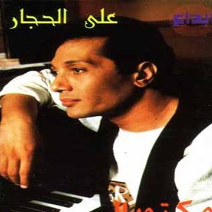 Avatar for Ali El-Haggar