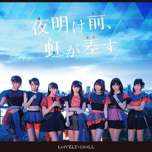 夜明け前、虹が差す - EP