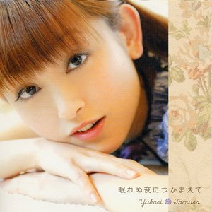 眠れぬ夜につかまえて