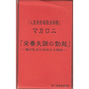 「栄養失調の勃起」 ~僕が乱歩に依存する理由~