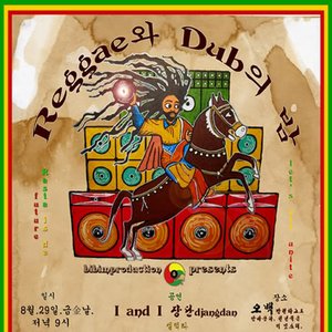 I & I Djangdan 的头像