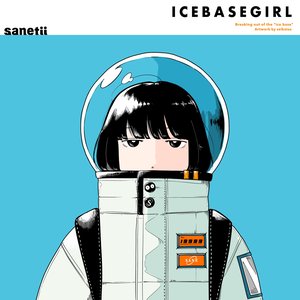 アイスベースガール