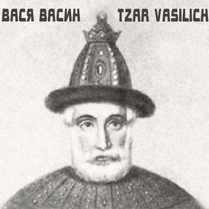 Tzar Vasilich