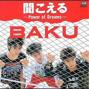 Kikoeru ~Power of Dreams~