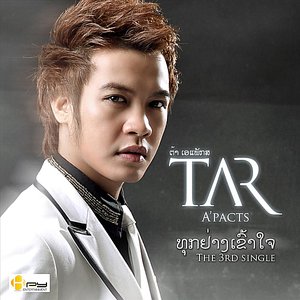 Thook Yang Khao Jai