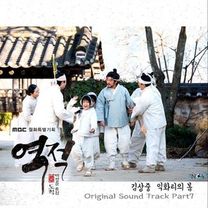 Rebel: Thief Who Stole the People, Pt. 7 (Original Soundtrack)