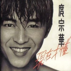 現在才懂