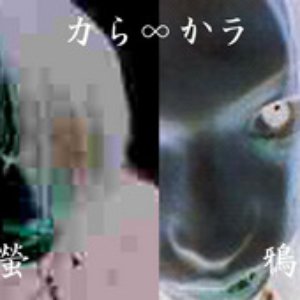 Avatar de カら∞かラ