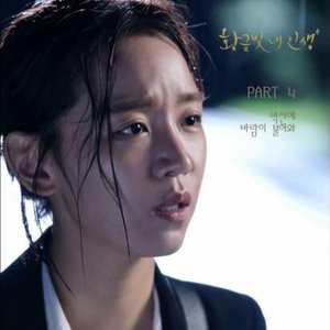 My Golden Life (Original Television Soundtrack, Pt. 4)