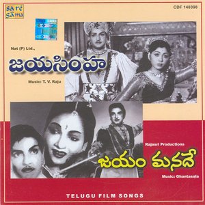 Jaya Simha/Jayam Manade