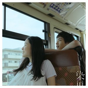 Shimi - Single