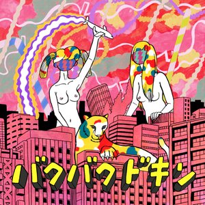 BAKUBAKUDOKIN DEBUT 2010