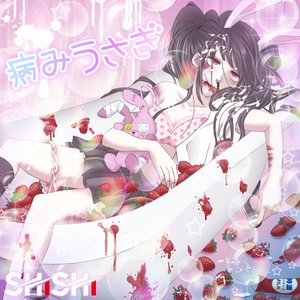 病みうさぎ