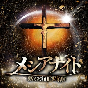 MessiahNight
