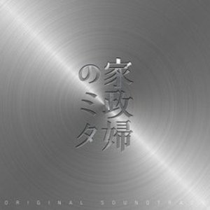 新世界より オリジナルサウンドトラック Cd1 小森茂生 Last Fm