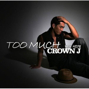 Too Much (with 서인영)