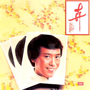 Roman Tam Ji Nian Quan Ji Vol.5: Flowers