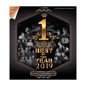 Best of the Year 2019